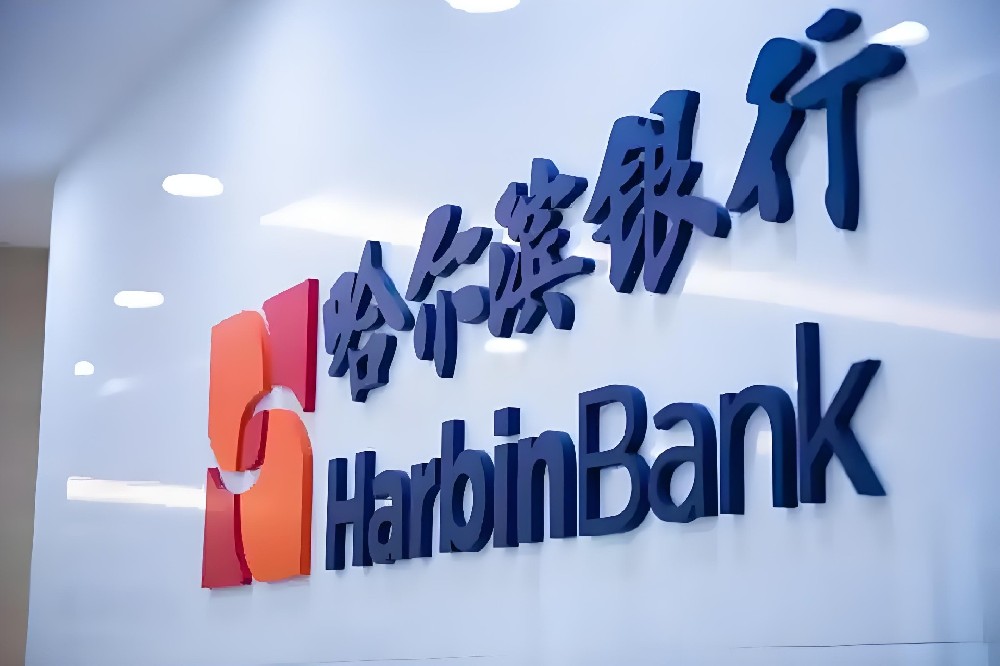 哈尔滨银行企业金税易贷怎么申请？什么条件容易通过好下款？