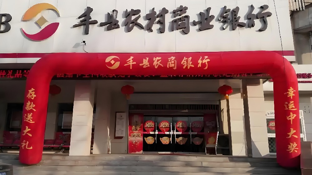 丰县农商银行企业「税源贷」借款容易通过吗？征信花好下款吗？