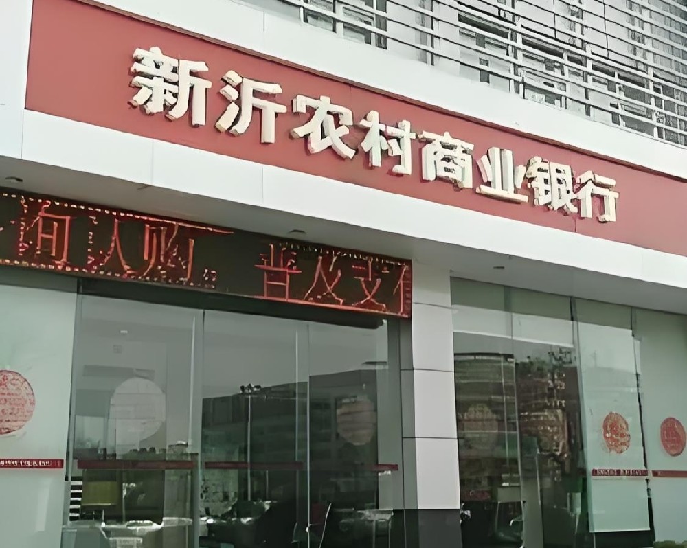 新沂汉源村镇银行企业流动资金循环贷怎么办理？好通过下款吗？