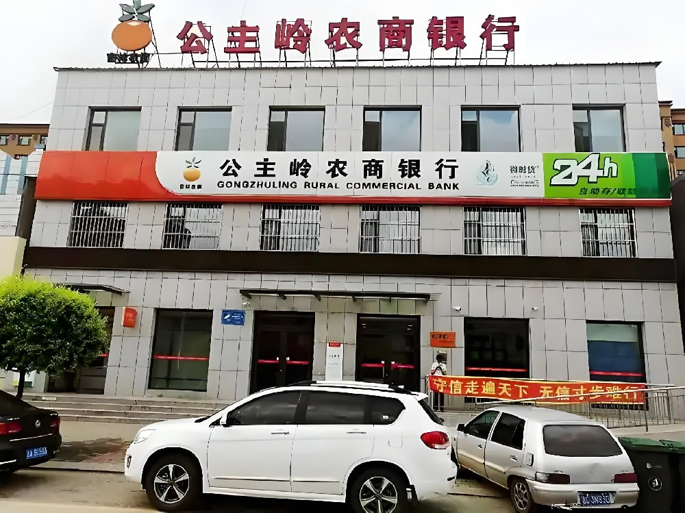 吉林公主岭农商银行企业贷款「激税贷」近期好下款吗？申请要什么条件？