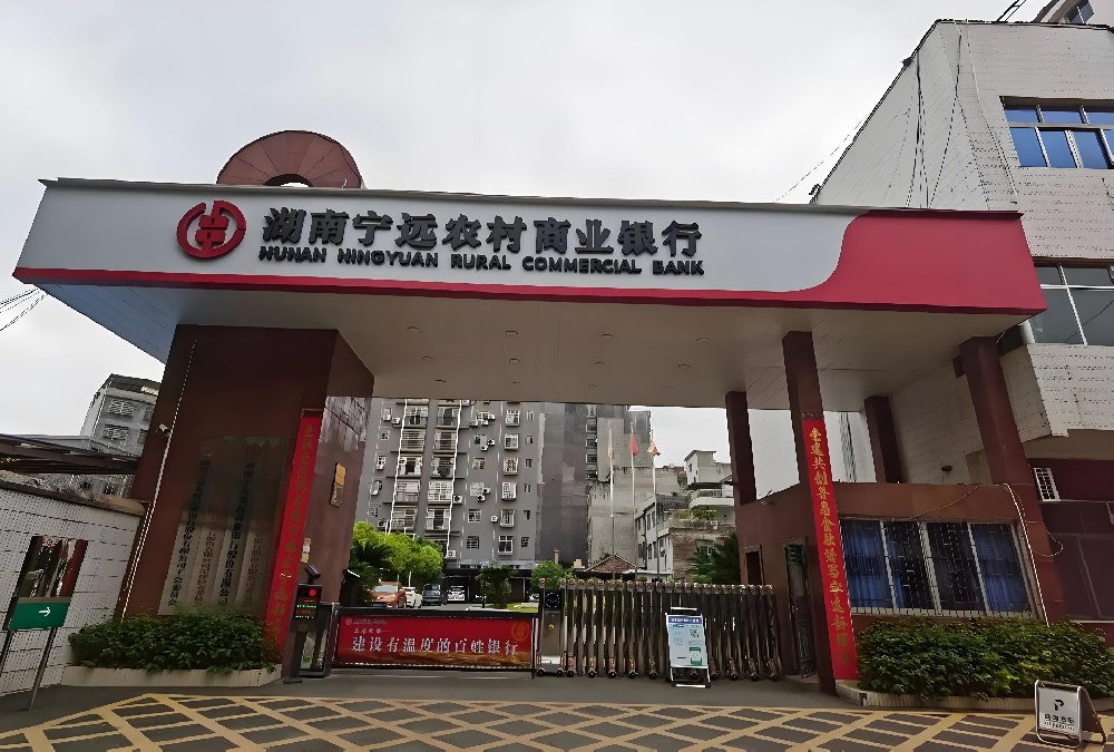 宁远农商银行有哪些企业贷款？好通过吗？申请要什么条件？