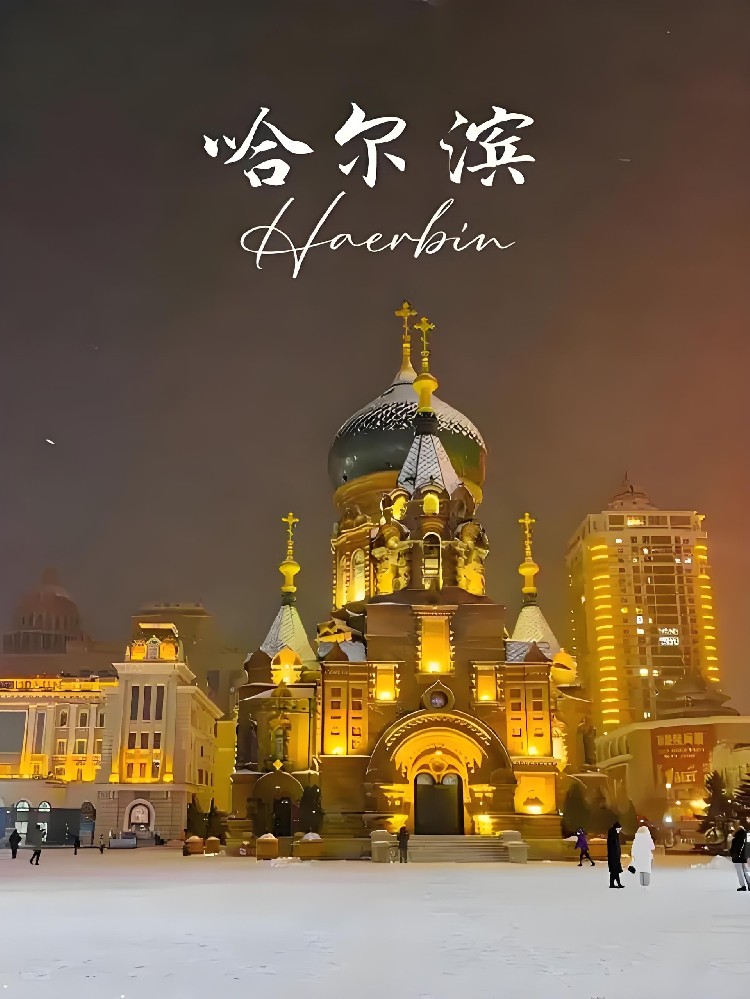 哈尔滨企业贷款申请条件及流程是怎样的？哈尔滨企业贷款怎么办理？