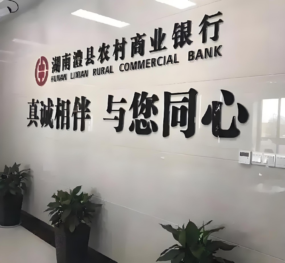 澧县农商银行小微企业循环贷申请要什么条件好下款？好通过吗？