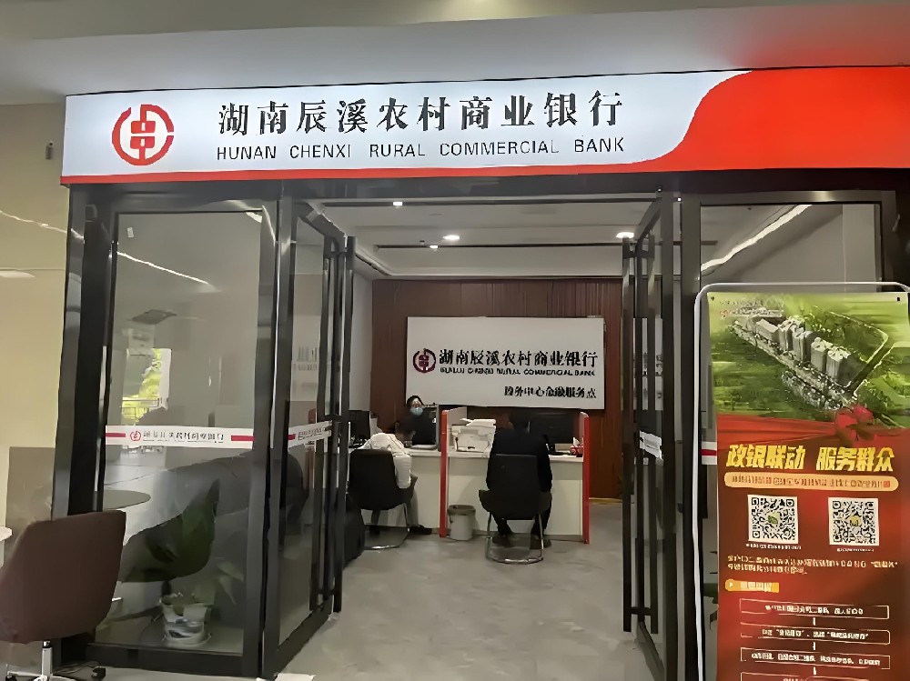 怀化辰溪农商银行小微企业贷申请条件及流程有哪些？