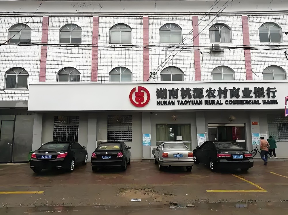 桃源农商银行小微企业贷款怎么贷？什么资质申请好下款？