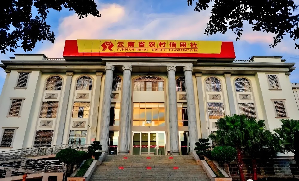 昆明寻甸农商银行企业快贷征信花好下款吗？申请要什么条件？