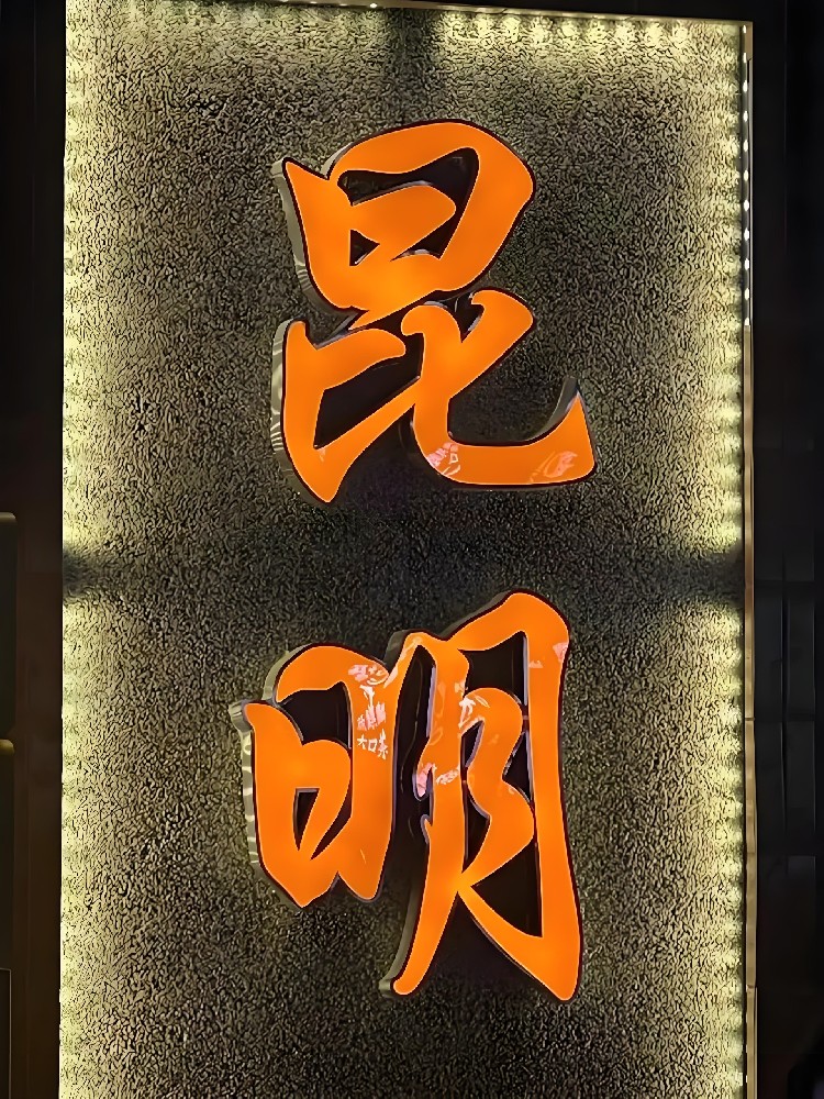 昆明企业贷款需要什么手续和条件？昆明企业贷款哪家机构好下款？