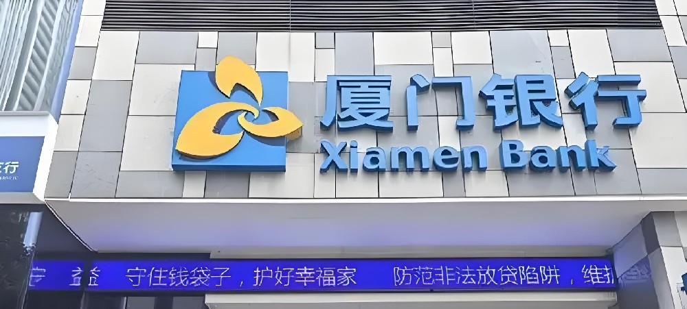 厦门银行企业贷款「税E贷」正规银行贷款产品申请要什么条件？