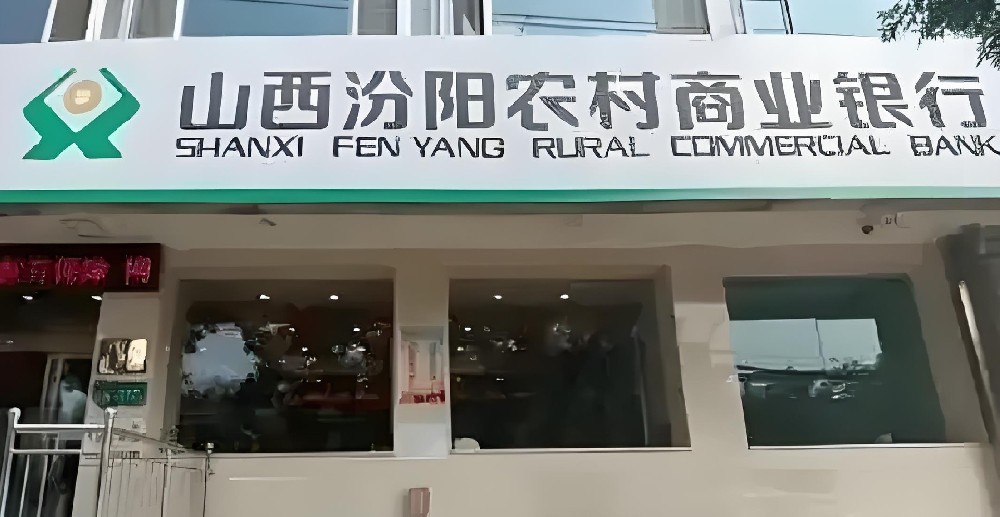 汾阳农商银行企业贷款「税金贷」申请要什么条件？有纳税好下款吗？