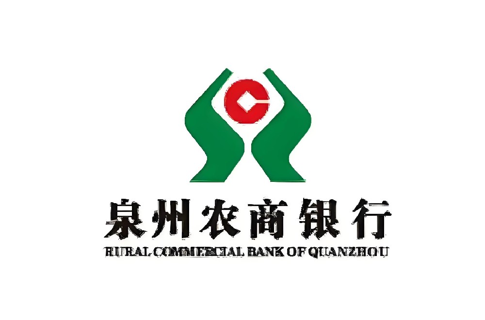 泉州农商银行企业贷款「泉数-易企贷」什么资质申请容易通过？好下款吗？