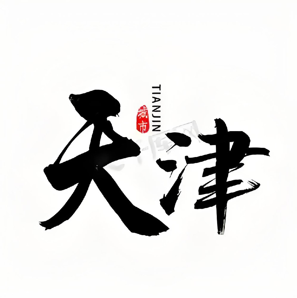 天津企业怎么向银行申请贷款？银行企业贷款申请需要什么条件