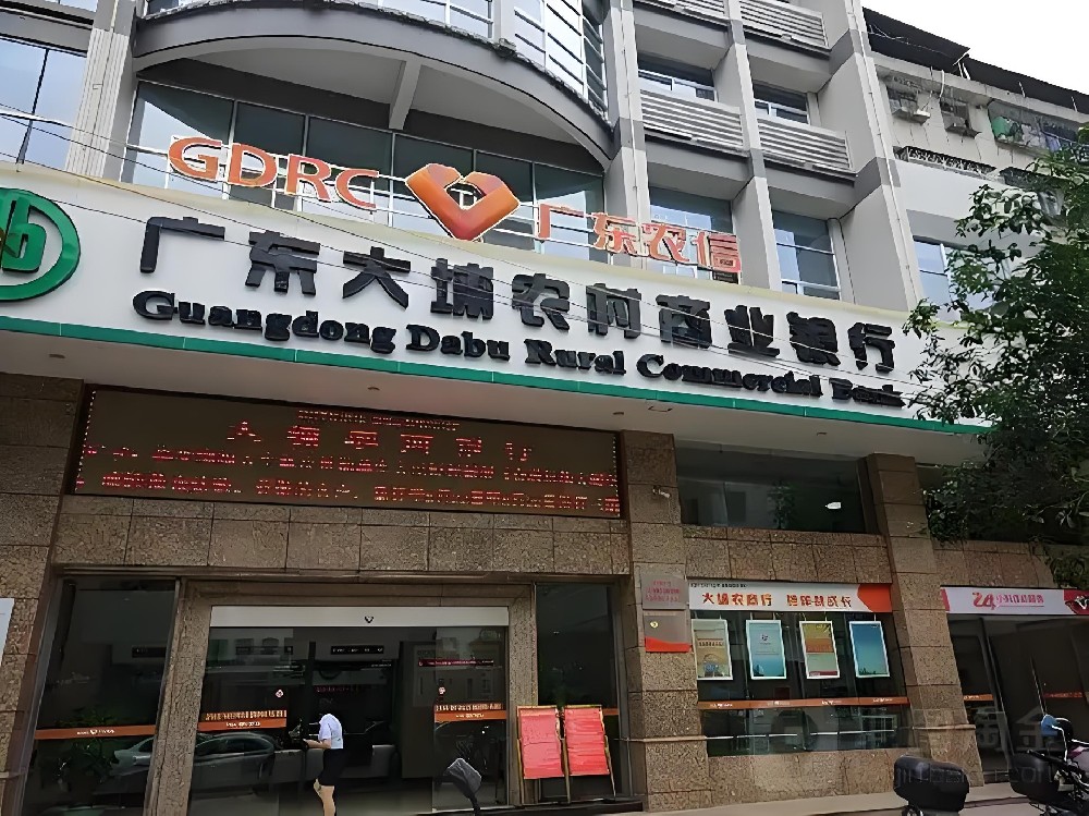 大埔农商银行小微企业贷款需要什么手续和条件？征信花好下款吗？