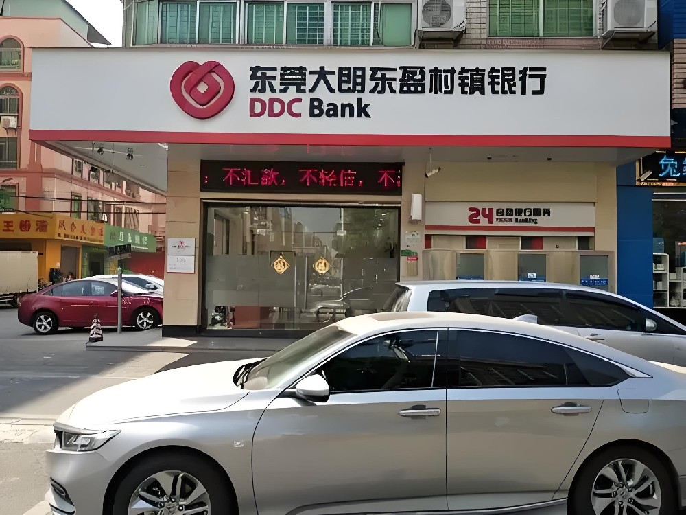 东莞大朗东盈村镇银行小微企业房产抵押贷款怎么办理？