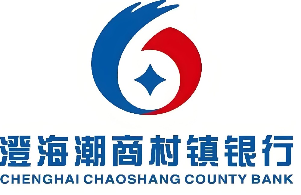 澄海潮商村镇银行企业贷款什么条件申请好下款？征信要求高吗？