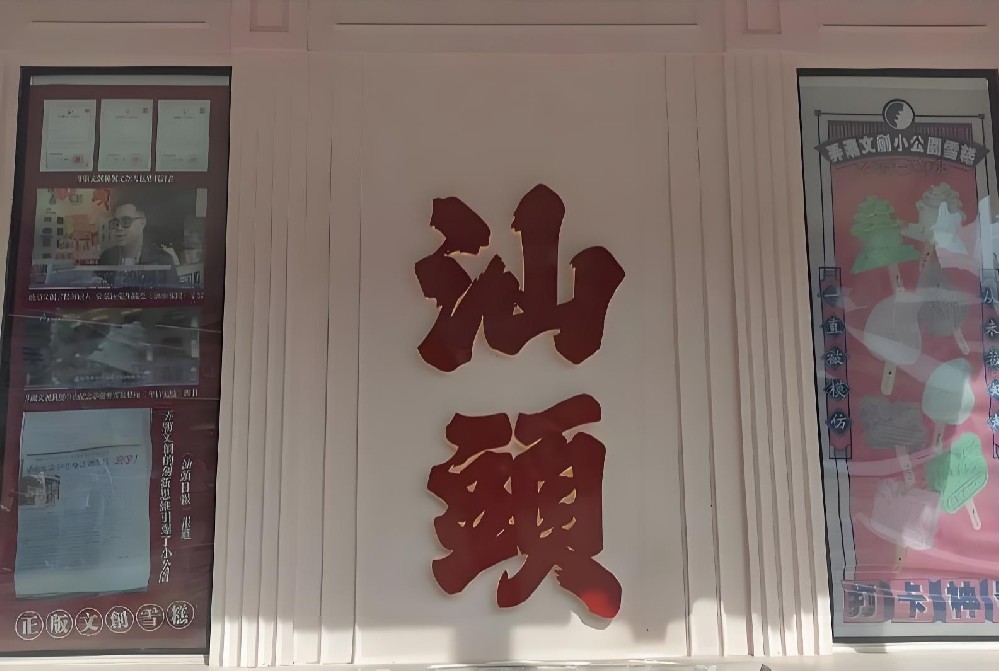 汕头朝阳农商银行企业贷款怎么办理？申请要什么条件征信花好下款吗？