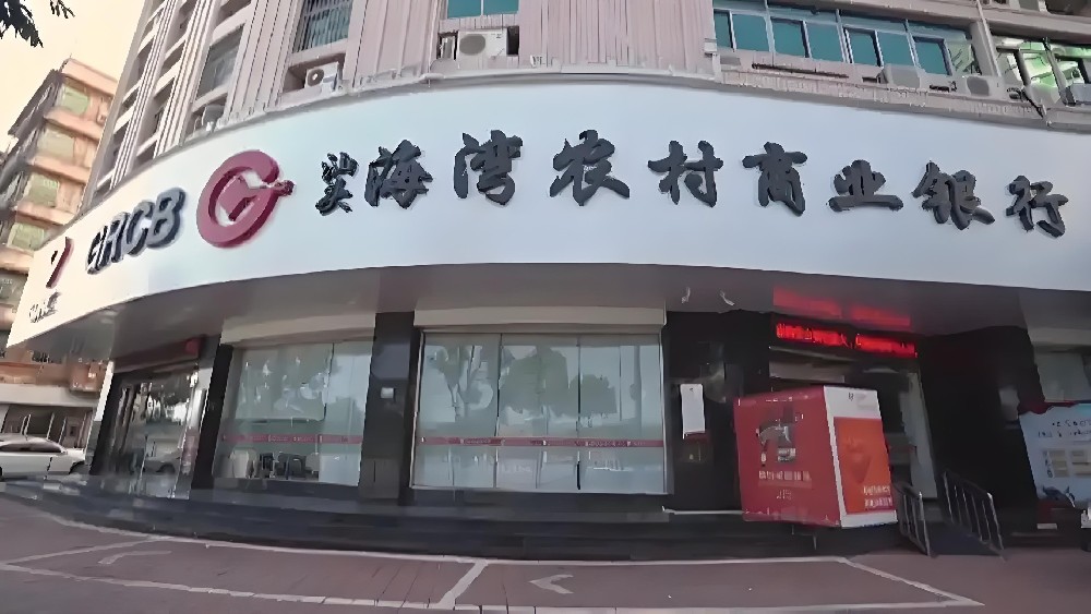 海湾农商银行企业贷款需要哪些条件和手续？好下款吗？