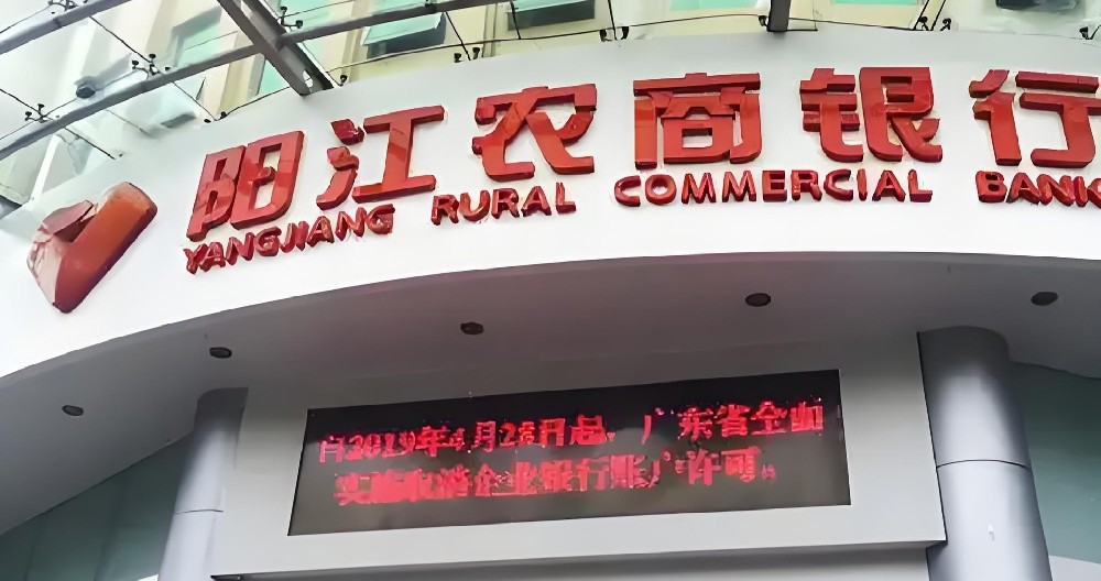 阳江农商银行企业贷款「税贷宝」近期好下款吗？什么资质申请容易通过？