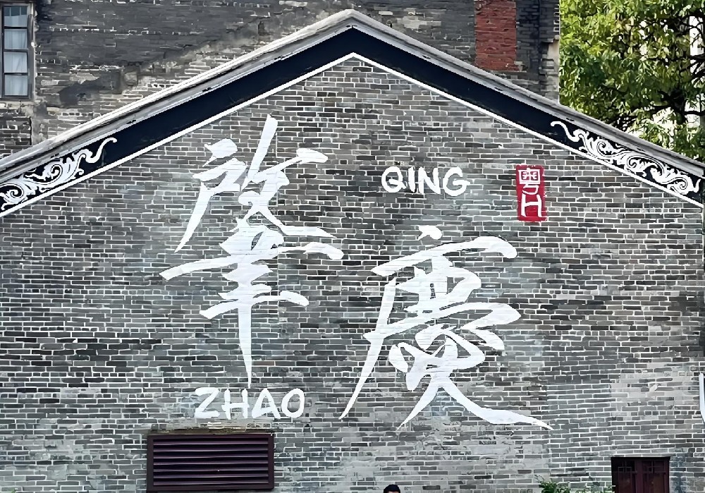 肇庆公司企业贷款需要什么条件和手续？肇庆银行企业贷款怎么办理？