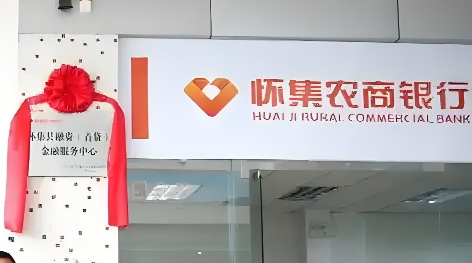 怀集农商银行小微企业税融通贷款怎么贷？需要什么条件？