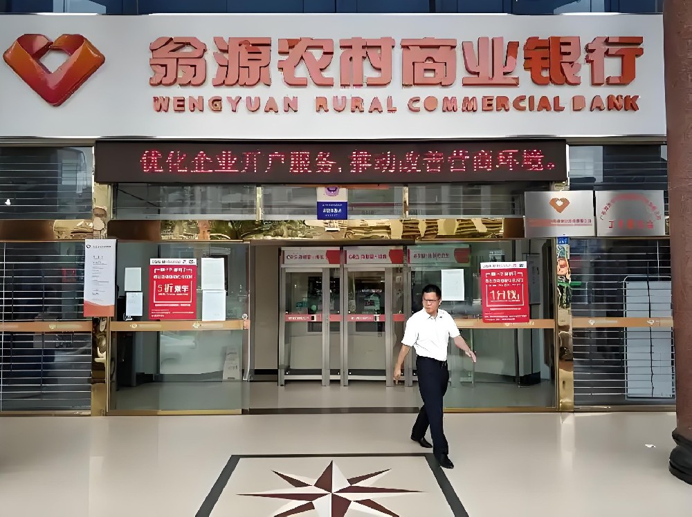 翁源农商银行企业小微易贷怎么办理？什么条件好下款？