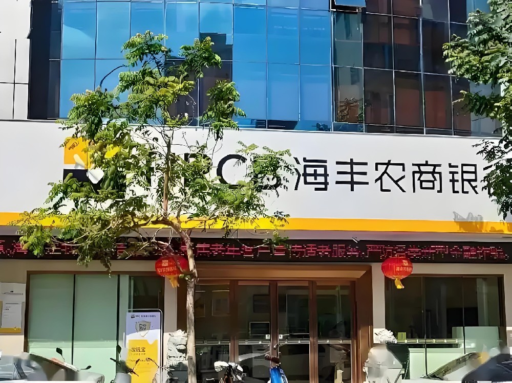 陆丰农商银行小微企业贷款征信花申请好下款吗？怎么办理？