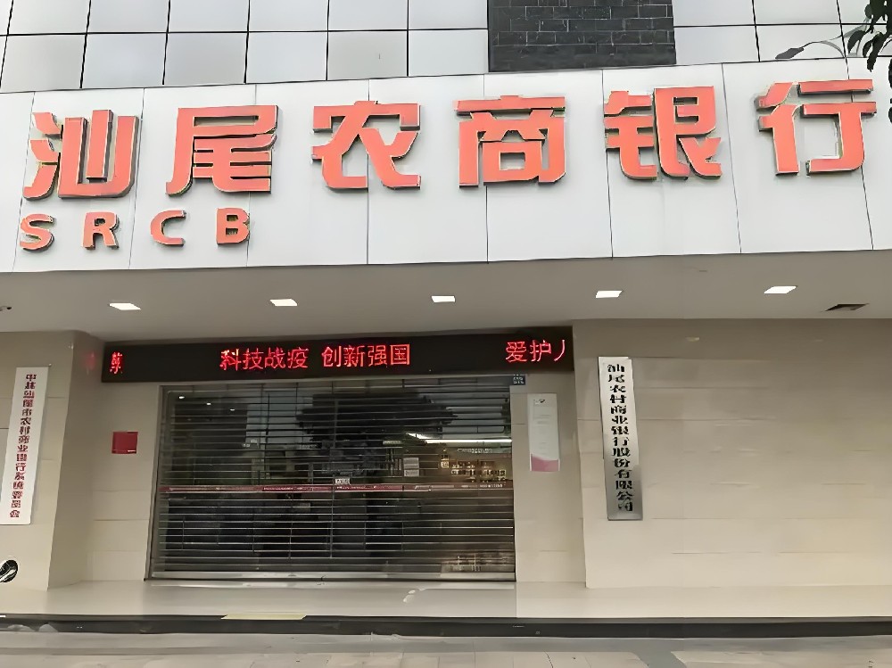 汕尾农商银行企业贷款需要什么条件和手续？怎么办理？