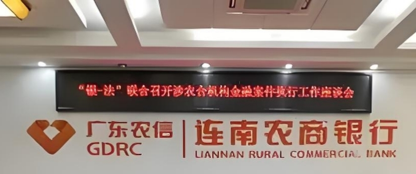 连南农商银行普惠小微企业贷款申请好下款吗？需要哪些条件和手续？