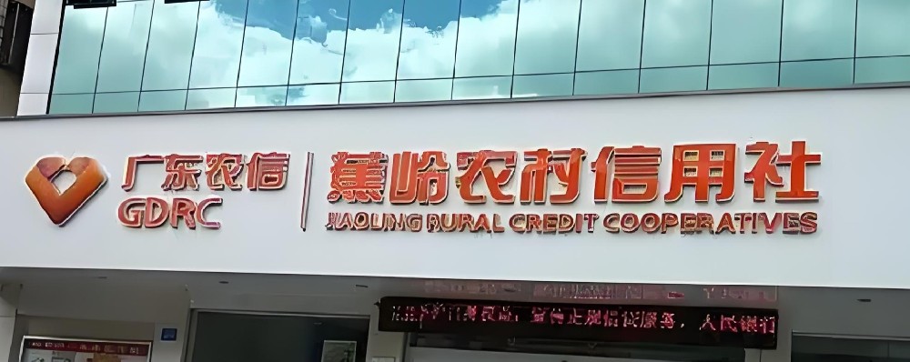 蕉岭农商银行企业贷款「税银通」什么资质申请容易通过？下款怎么样？