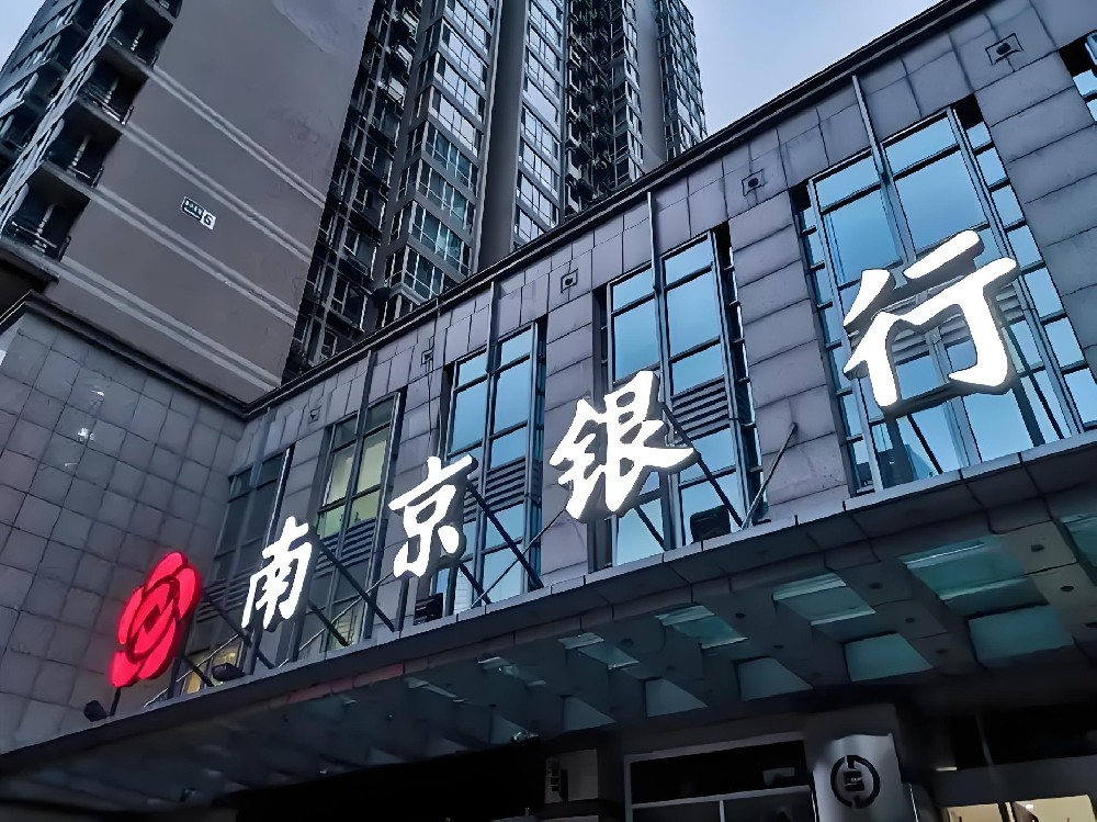 南京银行小微企业「鑫联税」什么资质申请容易通过？征信花好下款吗？