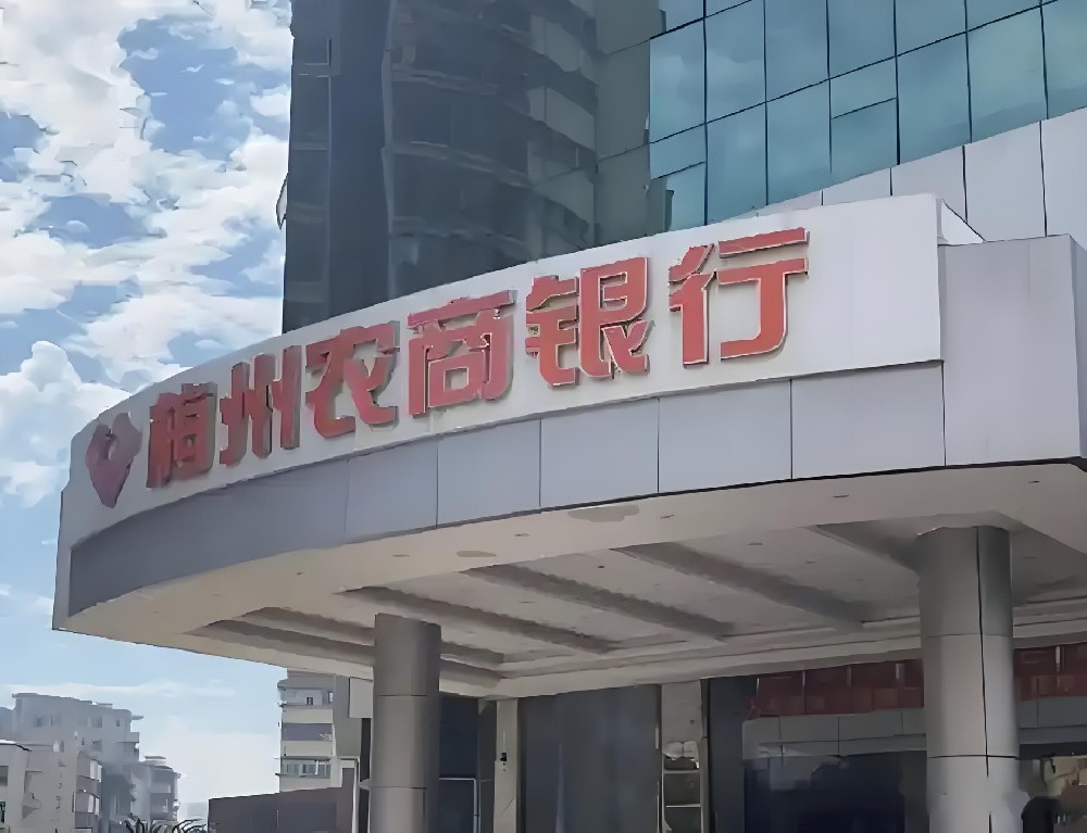 梅州农商银行企业贷款「税银通」什么资质申请好下款？需要哪些条件？