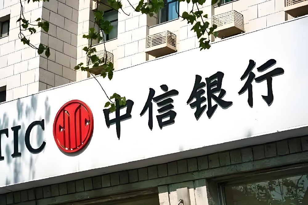 中信银行银税e贷申请条件是什么？银税e贷好通过审批下款吗？