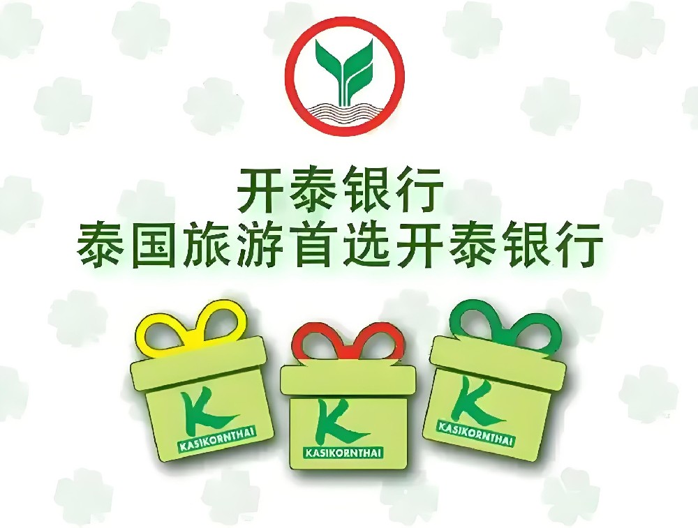 开泰银行票数贷申请入口在哪里？票数贷什么条件申请容易下款？