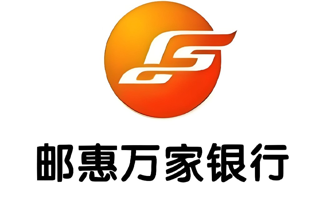 邮惠万家优商贷怎么样？优商贷申请要什么条件？对征信要求高吗？