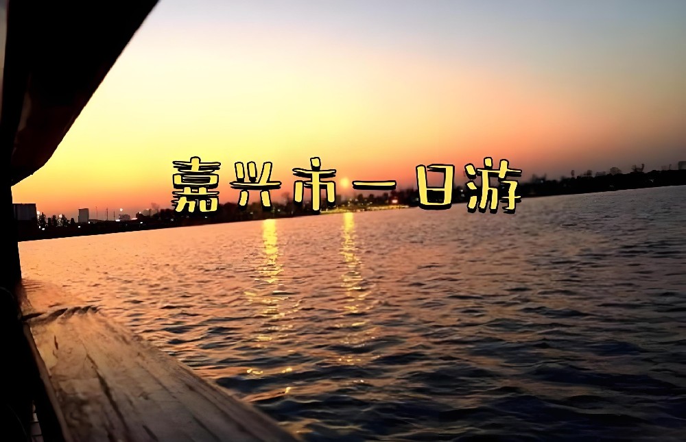 嘉兴小微企业贷款需要哪些资料？怎么办理？嘉兴企业贷款审批需要多久？