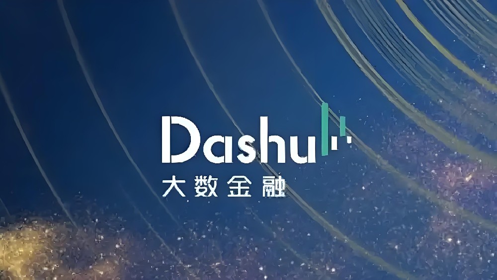 大数金融小微快贷征信要求高吗？大数金融小微快贷申请要什么条件？