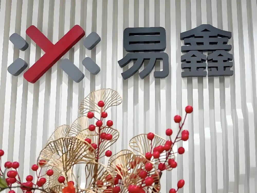 易鑫集团「车主融」正规可靠好下款吗？不押车最高额度100万申请操作流程