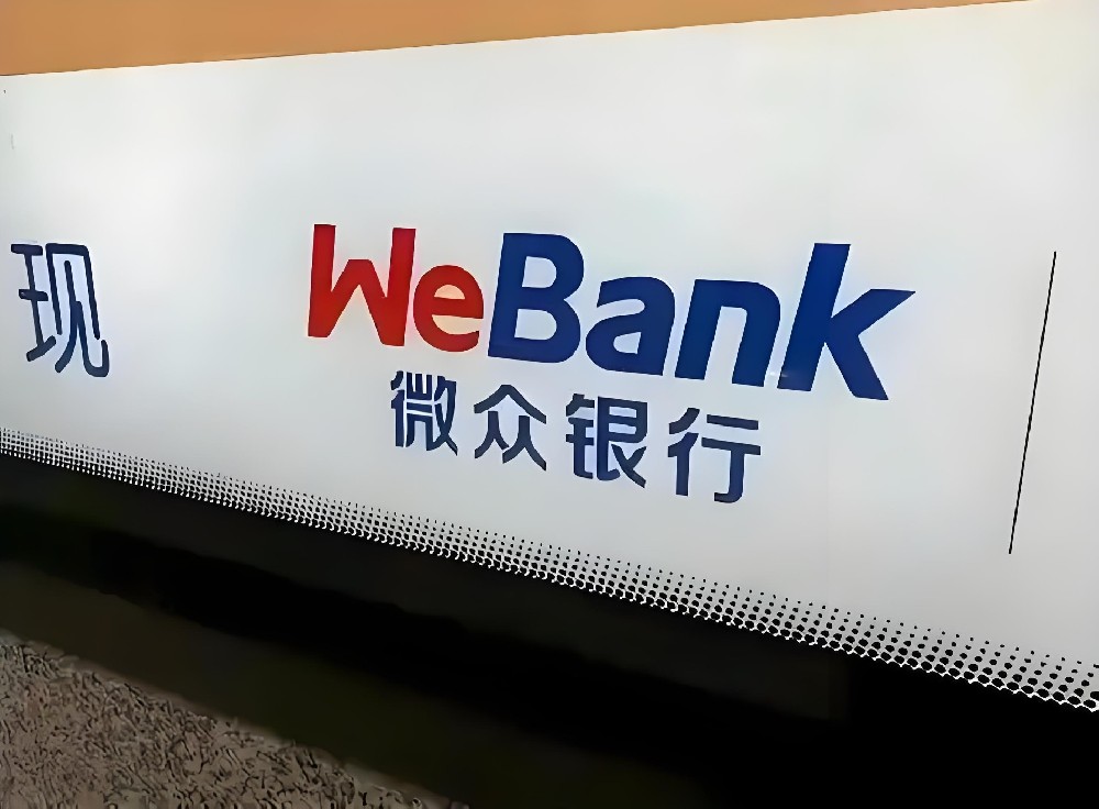 微众银行微业贷额度出来了为什么提不了款？微业贷有额度怎么贷不下来？