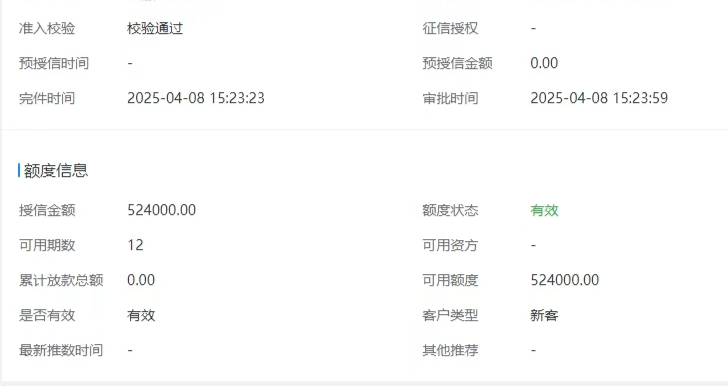 这家银行宁波事业单位有公积金-社保-贷款好通过，征信好当天下款30万！