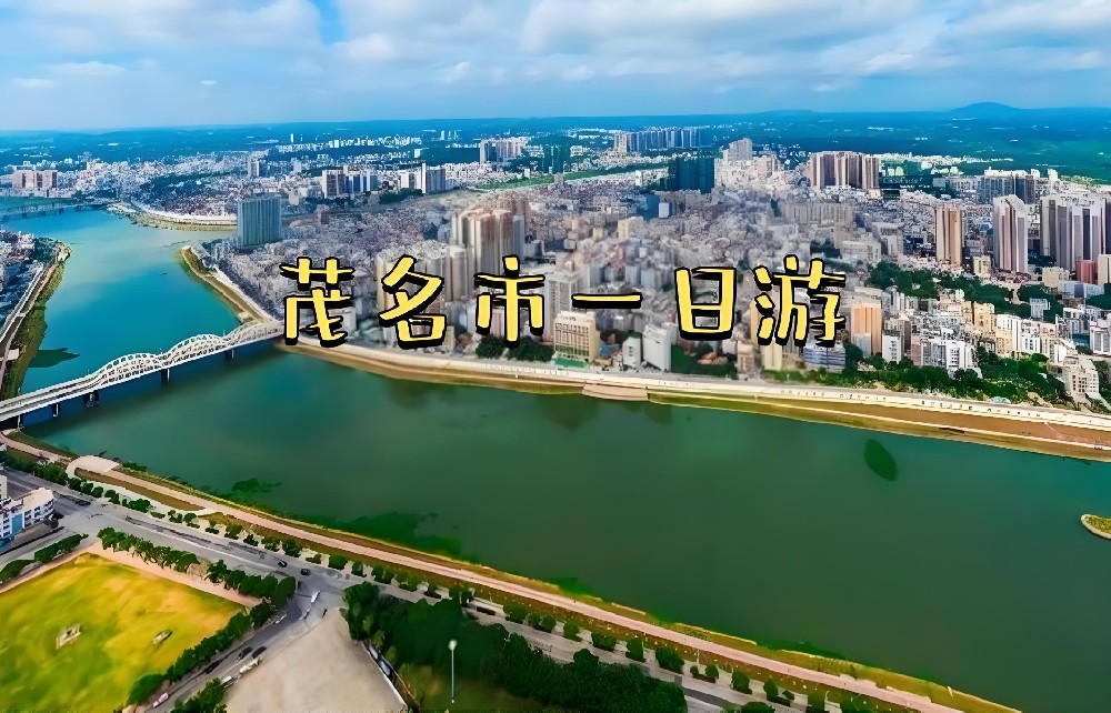 茂名公司银行企业贷款需要哪些条件和手续？茂名企业贷款怎么办理？