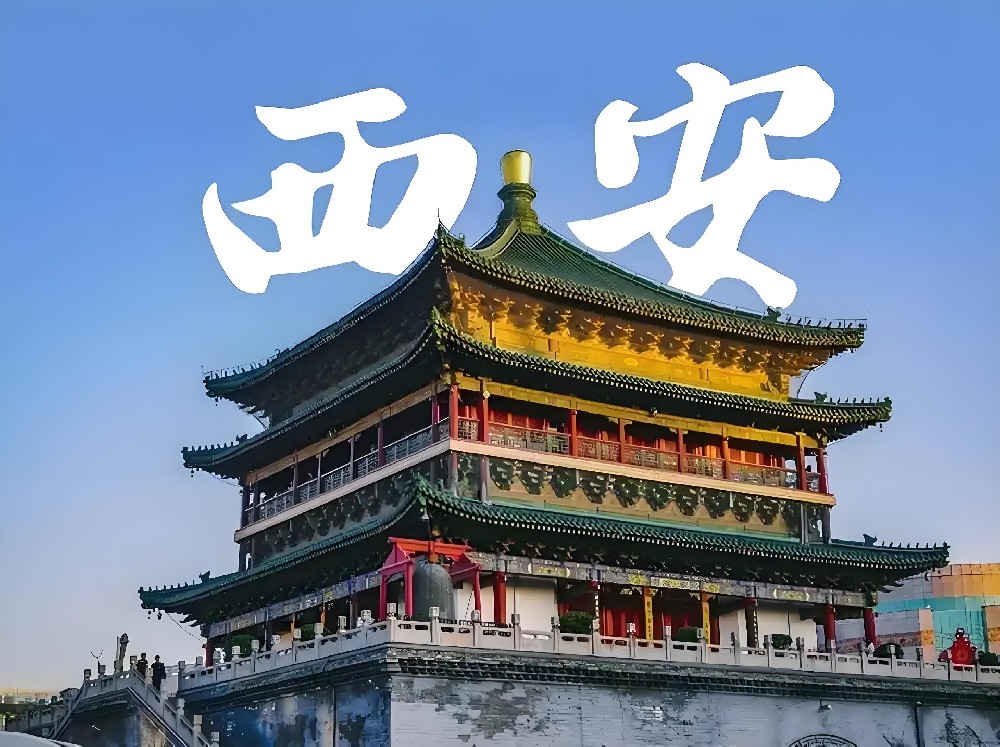 西安公司怎么向银行申请企业贷款？西安企业贷款怎么办理？