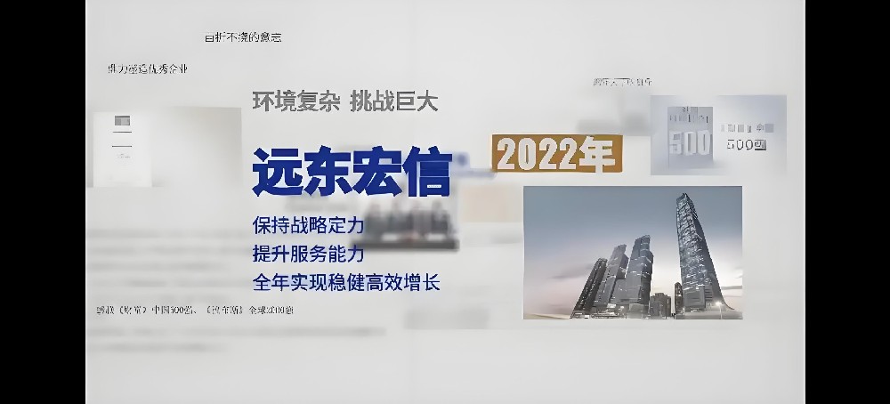 「设备融资租赁」远东普惠租赁怎么样可靠吗？申请要什么条件？