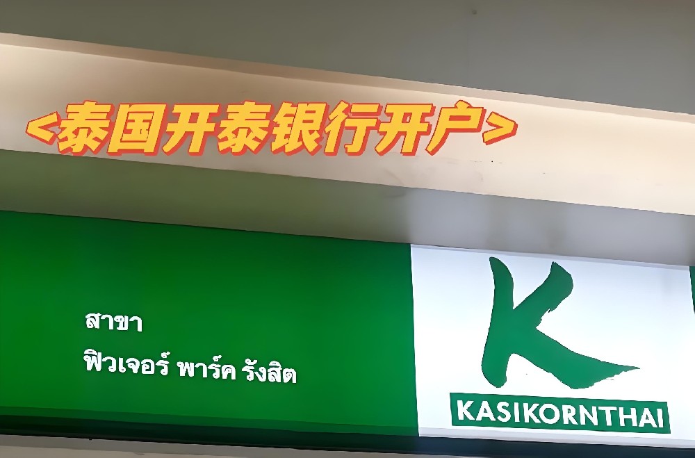 开泰银行「泰e融」发票贷申请好下款吗？最高额度50万借款审核条件介绍