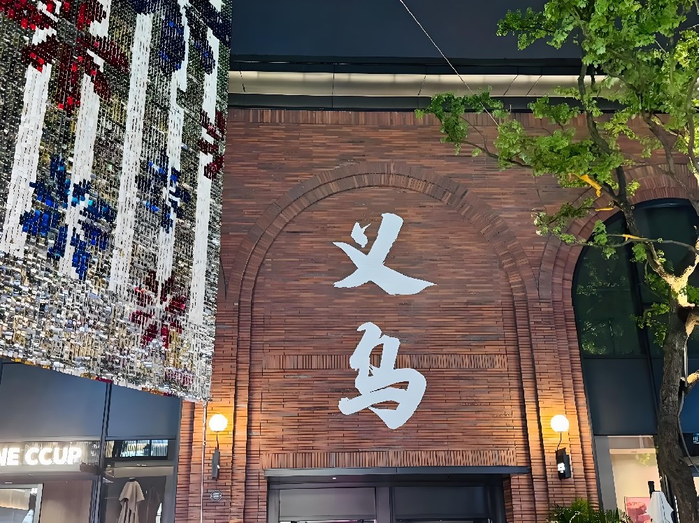 义乌农商银行企业贷款条件是什么？义乌企业贷款随借随还怎么操作？