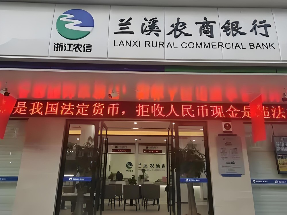 兰溪农商行小微税易贷怎么办理？兰溪农商行企业贷款需要什么条件