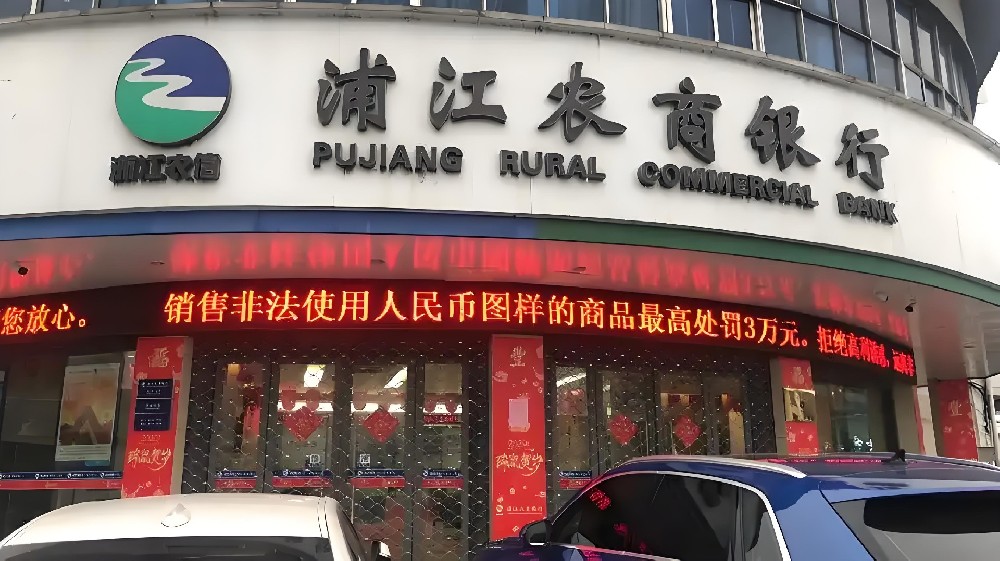 浦江农商银行小微企业贷款怎么办理？什么条件申请好下款