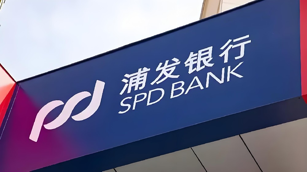 浦发银行银税贷申请条件及流程是什么？银税贷征信要求高吗？