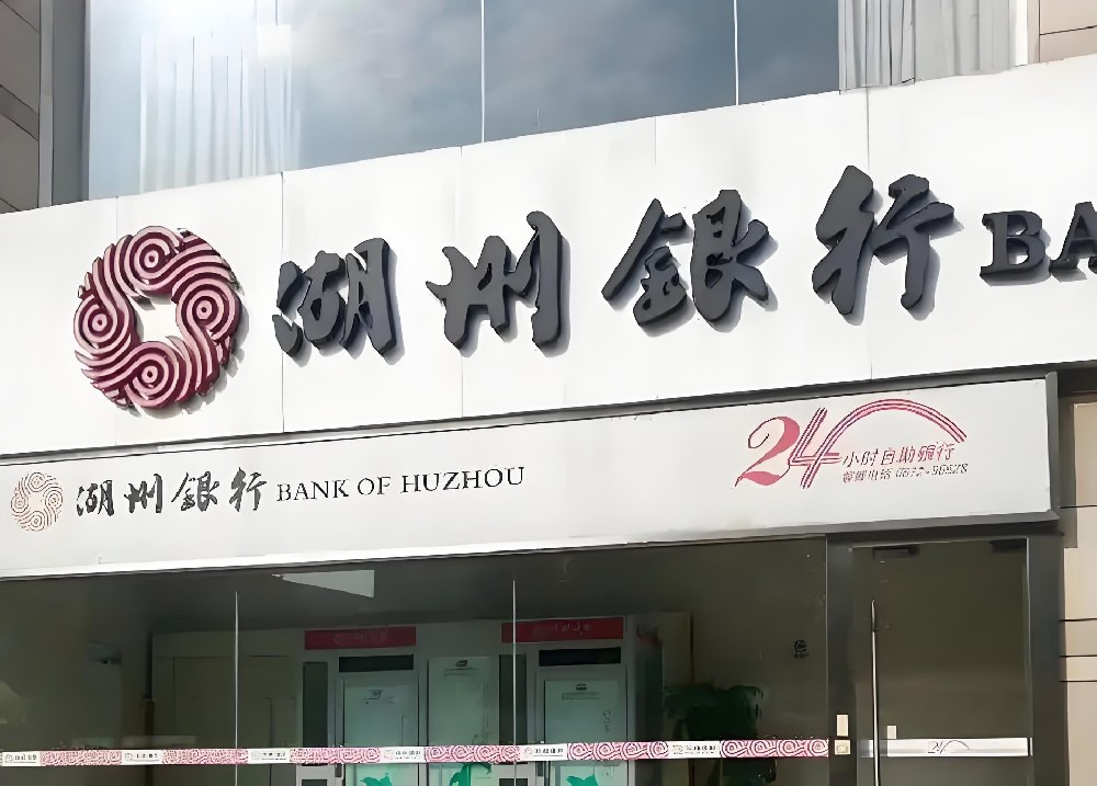 湖州银行小微企业信用快贷怎么样？信用快贷什么条件申请好下款？