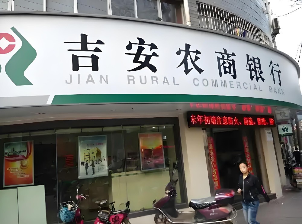 安吉农商银行小微企业信用贷款怎么办理？需要哪些条件？