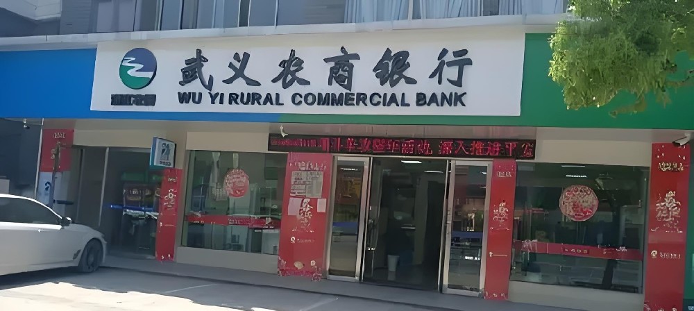 武义农商银行小微企业税银贷征信花好下款吗？申请要什么条件