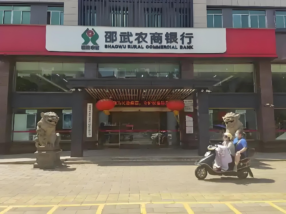 邵武农商银行小微企业信税宝贷款怎么办理？什么条件申请好下款？